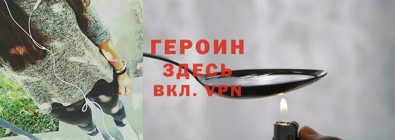 купить закладку  Горняк  Героин Heroin 